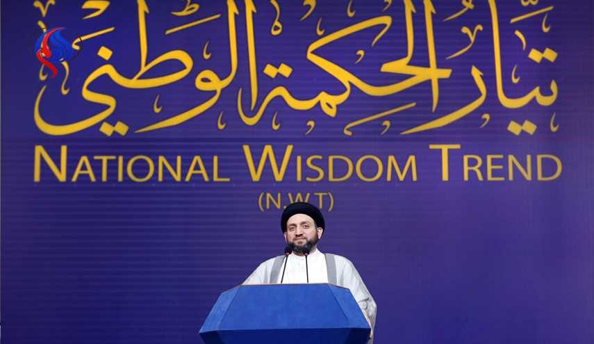 تيار الحكمة يطالب كردستان بقبول خارطة طريق المرجعية