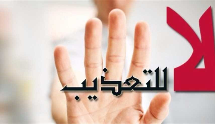 تونس تحتضن اجتماعا للمنظمة الدولية لمناهضة التعذيب