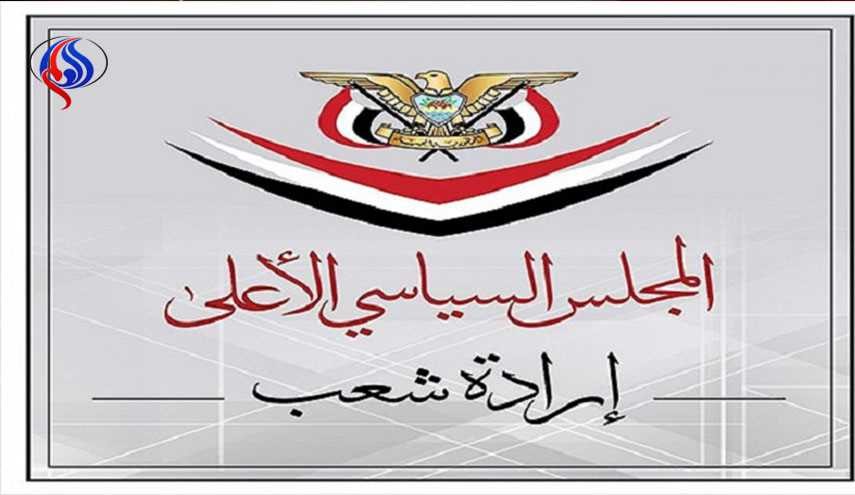 المجلس السياسي الميني: اسقاط الطائرة الاميركية صفعة جديدة للعدوان