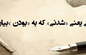 نحوه دریافت شماره حساب‌شبا برای سهام‌عدالت