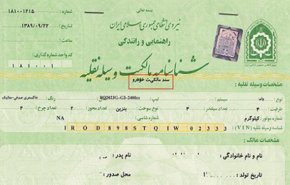 اقدام نیروی انتظامی در نقل و انتقال خودرو قانونی است