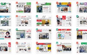 صفحه نخست روزنامه های پنج شنبه