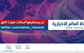 انتشار اخبار جعلی در توییتر هک شده العالم