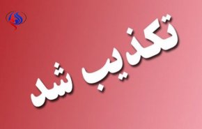 ادعای کیهان کذب محض است