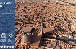 گوهرهای ایرانی در فهرست یونسکو 
