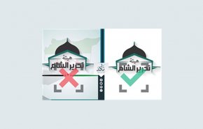 آمریکا نام القاعده در سوریه را از لیست تروریسم حذف کرد