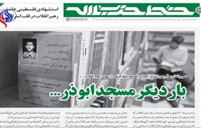 بار دیگر مسجد ابوذر...