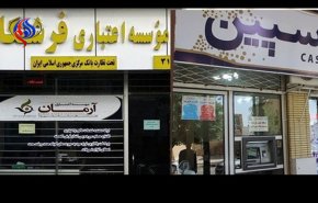سوت پایان برای موسسات اعتباری غیرمجاز 