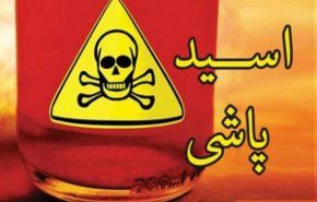 با پایتخت جدید اسیدپاشی جهان آشنا شوید +آمار، تصاویر و فیلم