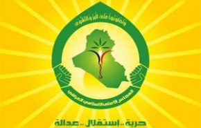 مجلس اعلای اسلامی عراق بزودی رئیس جدید انتخاب می کند