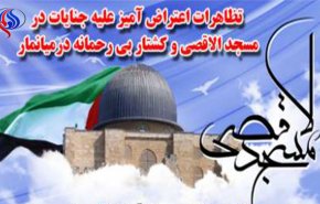 راهپیمایی نمازگزاران در اعتراض به جنایت در فلسطین و میانمار + بیانیه