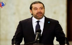 جدیدترین موضع گیری سعد حریری درباره حزب الله لبنان