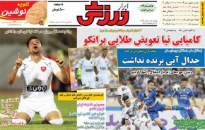از راه پیدا نکردن طارمی به تمرین تا یقه‌کشی بر سر استقلال + تصاویر