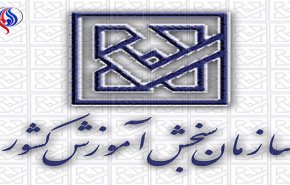 اعلام اسامی نفرات برتر ازمون سراسري سال 1396+عکس
