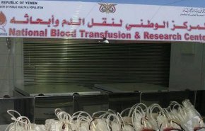 فاجعه انسانی به دلیل کمبود خون در یمن