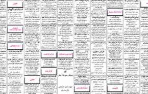 انهدام باند کلاهبرداری در تهران

