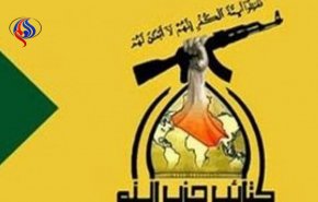 حزب الله عراق: آمریکا درصدد مصادره پیروزی عراقی ها بر داعش است