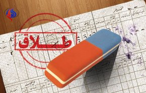 حذف واژه «طلاق» از شناسنامه زنان مطلقه