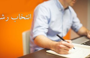 فرصت انتخاب رشته کنکور تمدید نمی‌شود