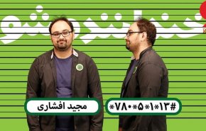 افشاگری فینالیست خنداننده‌شو + عکس