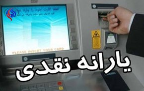 یارانه مرداد، پنجشنبه واریز می‌شود
