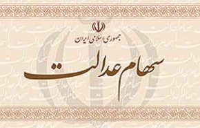 آیا واریز سود سهام عدالت منتفی شده است؟ + فیلم