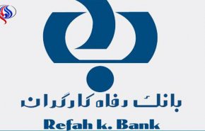 آخرین جزئیات اختلاس ۴۷ میلیاردی از بانک رفاه 