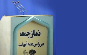 نماز جمعه هفته آینده برگزار نمی‌شود