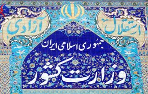 پاسخ وزارت کشور به حاشیه پردازی درباره حکم شهردار تهران