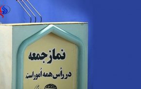 اطلاعیه‌ شورای سیاست‌گذاری ائمه‌جمعه پیرامون تلاقی عید قربان و روز جمعه