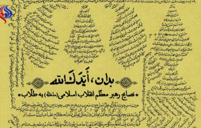 عرضه ویژه کتابی از رهبر معظم انقلاب برای طلاب