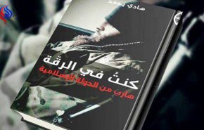 داعش به جنگجویان خود چقدر حقوق می‌دهد؟ +عکس