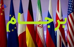 سفیر فرانسه در آمریکا: از لغو توافق هسته‌ای حمایت نمی‌کنیم