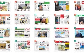 صفحات نخست روزنامه های پنجشنبه 9 شهریور