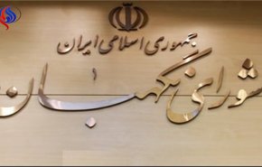 ایراد مجدد شورای نگهبان به مصوبه مجلس درباره کاهش مجازات اعدام