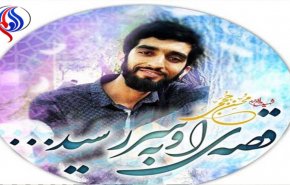 خانواده شهید حججی بیانیه داد