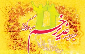 بهترین اعمال در روز عید غدیر چیست؟