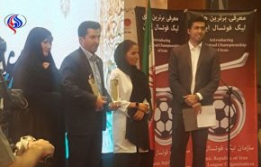 برترین های فوتسال ایران معرفی شدند
