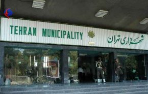 انتصابات جدید در شهرداری تهران