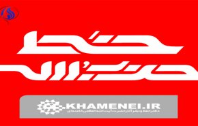 راهبرد رهبر انقلاب برای کمک به مظلومان و مستضعفان عالم