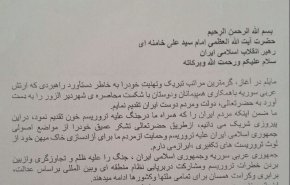 متن پیام بشار اسد به مقام معظم رهبری + عکس