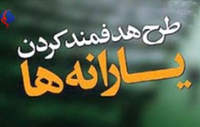 یارانه نقدی شهریور ماه امشب واریز می شود