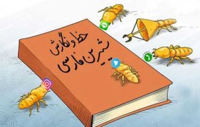 تهدیدآمیزترین تفریح این روزها در فضای مجازی
