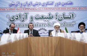 هفتمین دور گفتگوی دینی ایران و اتریش