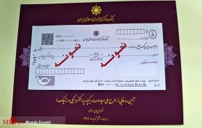 آئین رو نمایی از طرح ملی صیاد
