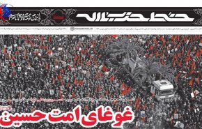 غوغای امت حسین در «خط حزب‌الله»