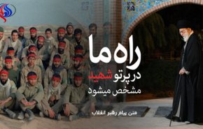 پیام رهبر انقلاب به مناسبت هفته دفاع مقدس