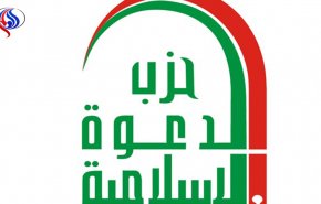 بیانیه حزب الدعوه در حمایت از مواضع آیت الله سیستانی