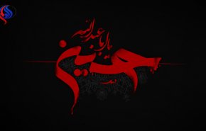 اعمال روز تاسوعا