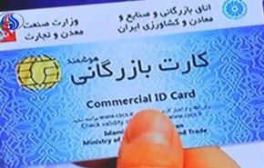 فرار مالیاتی ۸ هزار میلیارد تومانی کارت‌های بازرگانی 